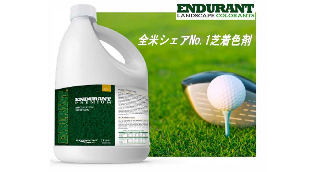 Japan's golf courses get a new tool, Endurant turf colorant, for improved golf course management through Reptech transforming Japan's golf courses